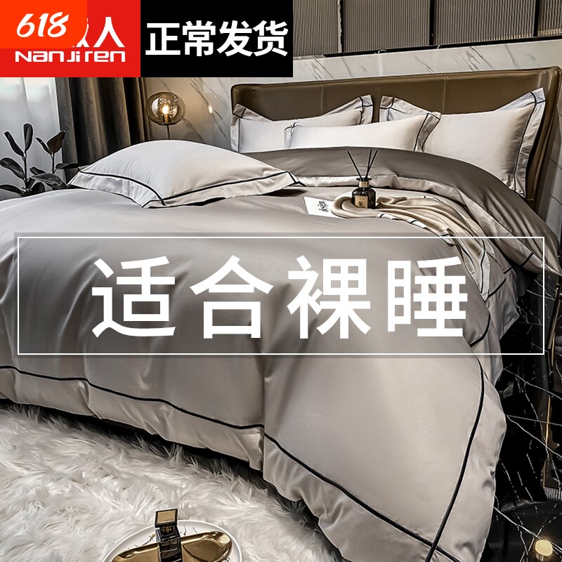 南极人轻奢纯棉四件套新疆长绒棉春秋款全棉床单被套罩床上用品