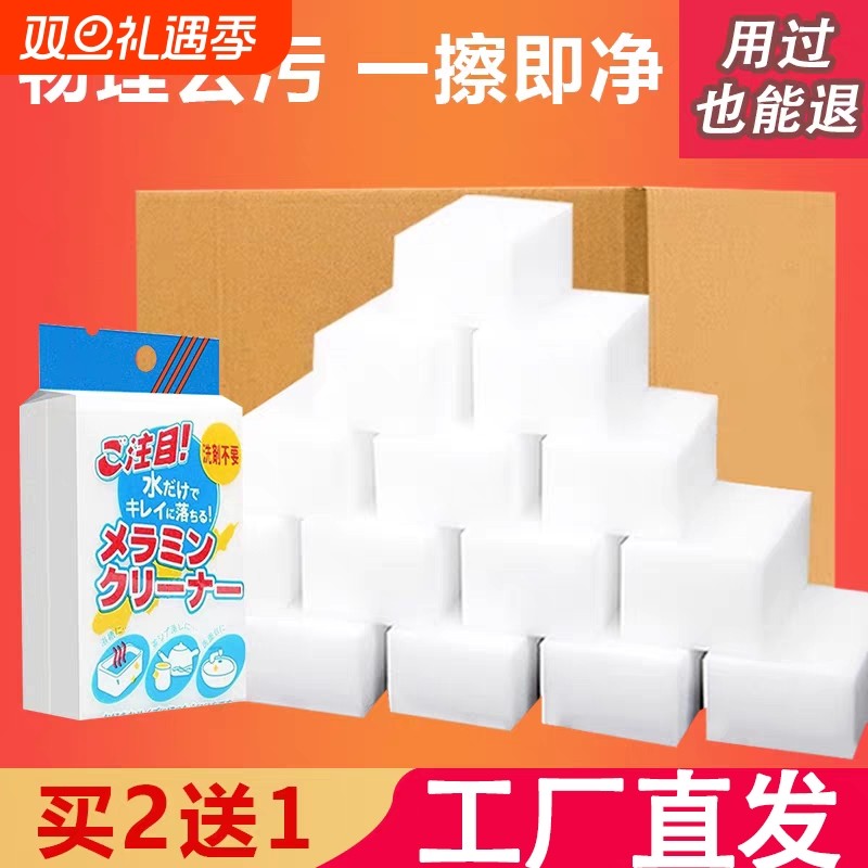 纳米海绵魔力擦海绵擦去污神奇魔术擦鞋厨房清洁棉茶杯块洗碗神器