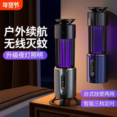 铉霸吸入式电击灭蚊灯可壁挂台式