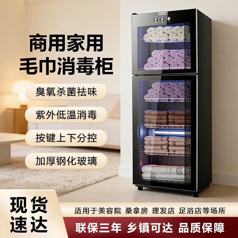 美容院毛巾消毒柜专用商用紫外线图片