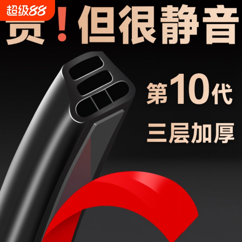 汽车门缝密封条加厚|千人加购图片
