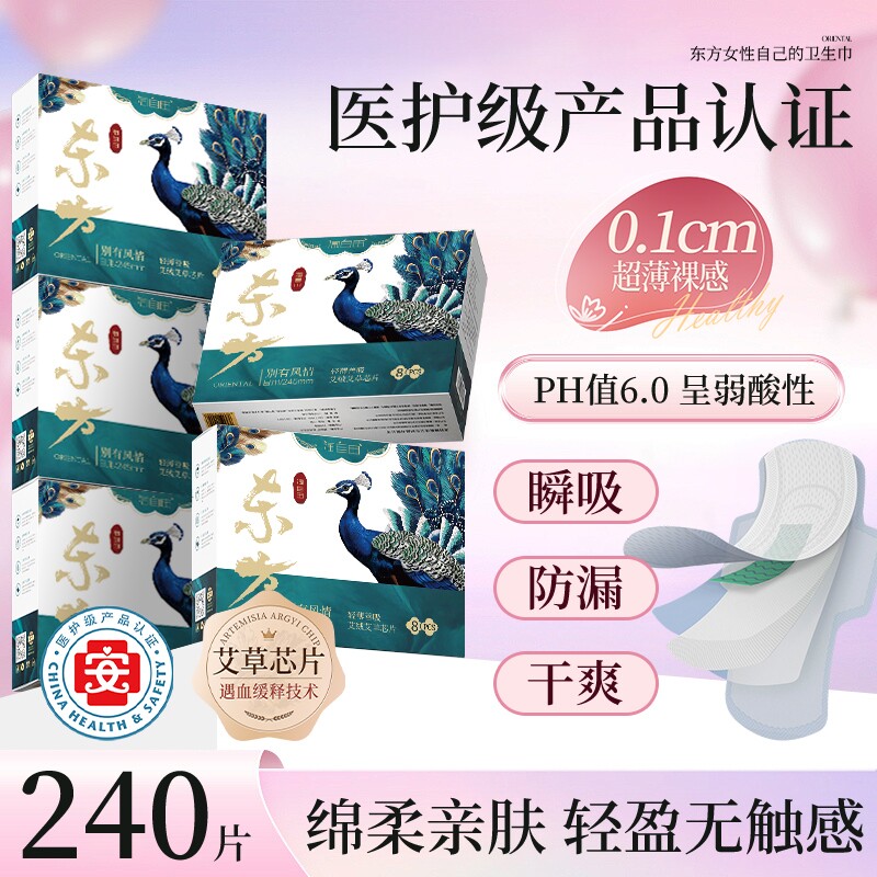 艾草卫生巾官方旗舰店正品日用医护级姨妈巾少女护垫透气学生标准