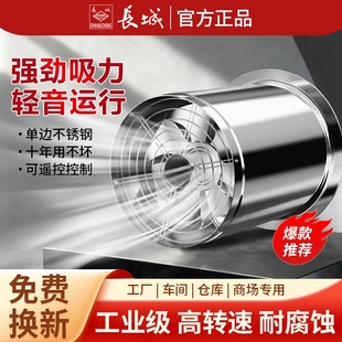 长城不锈钢嵌入式 高速抽风机厨房家用强力排气扇油烟机工业换气扇