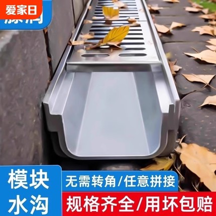 腾如排水沟u型槽地沟树脂厨房成品排水沟水槽盖板不锈钢水渠u型槽