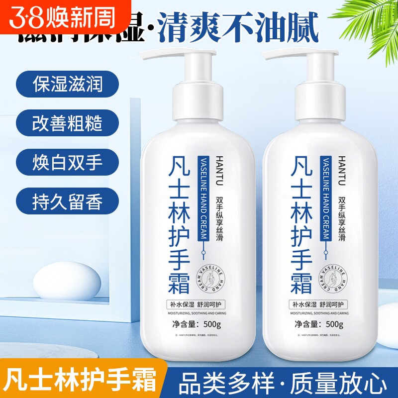 按压式护手霜滋润保湿补水秋冬防干裂男女大容量长效防冻不油腻
