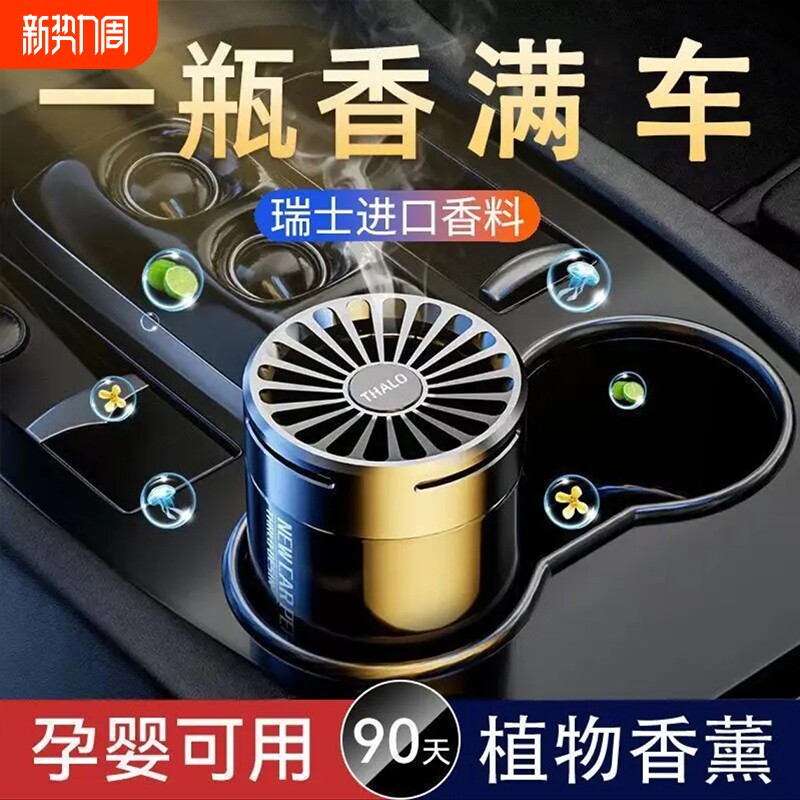 车载香薰2025新款汽车内用固体香膏香氛持久留香女高级感淡香男士