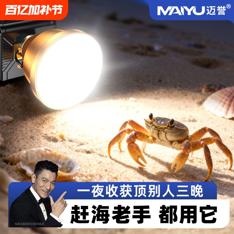 头灯赶海专用灯强光大功率超亮远射超长续航夜间照明灯防水户外灯