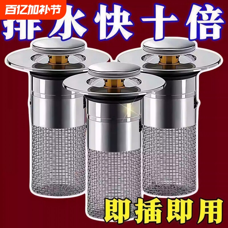 洗手盆漏水塞子通用弹跳芯下水器防臭防堵按压器洗手池面盆过滤网