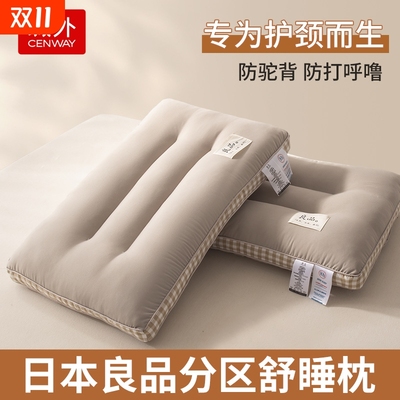 学生大豆纤维枕头护颈椎住睡眠