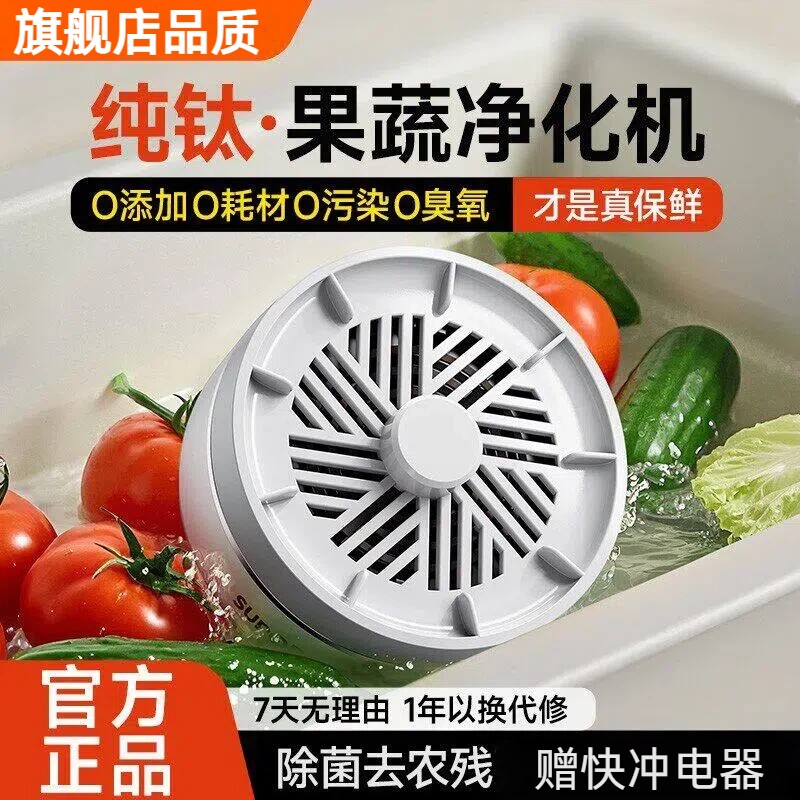 果蔬清洗机家用无线洗菜机去农药残留洗泊超声波食材苏净化器尔
