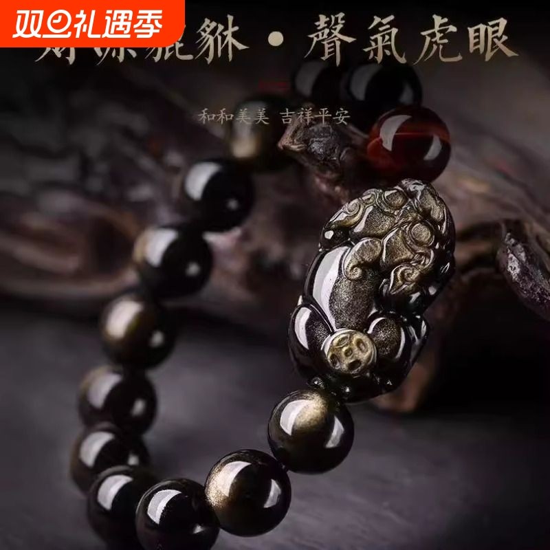 金曜石貔貅手串黑曜石手链本命年礼物男士高档饰品生日礼物送男友