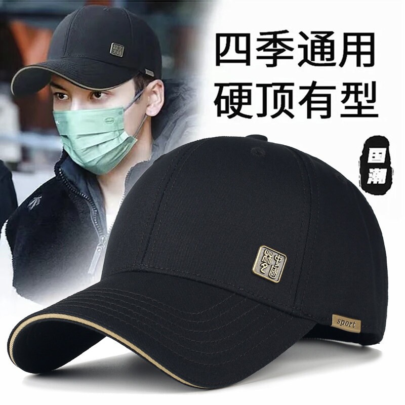 中国风帽子男士2026新款春夏季大头围硬顶棒球帽遮阳防晒鸭舌帽女