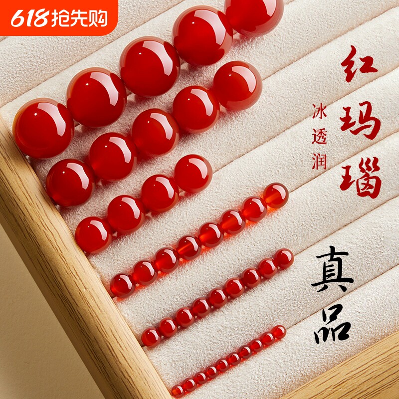 红玛瑙散珠天然diy水晶玉石南红珠子配件手工手链手串串珠材料