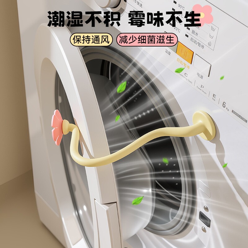 新款花朵滚筒洗衣机门限位器固定器通风卡扣磁吸支撑架防下坠