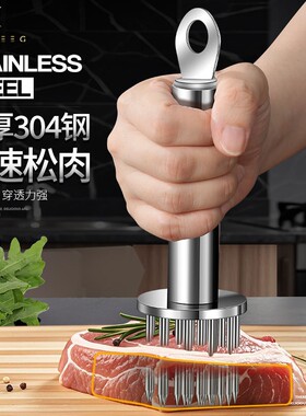 304钢牛排松肉神器猪皮扎孔工具