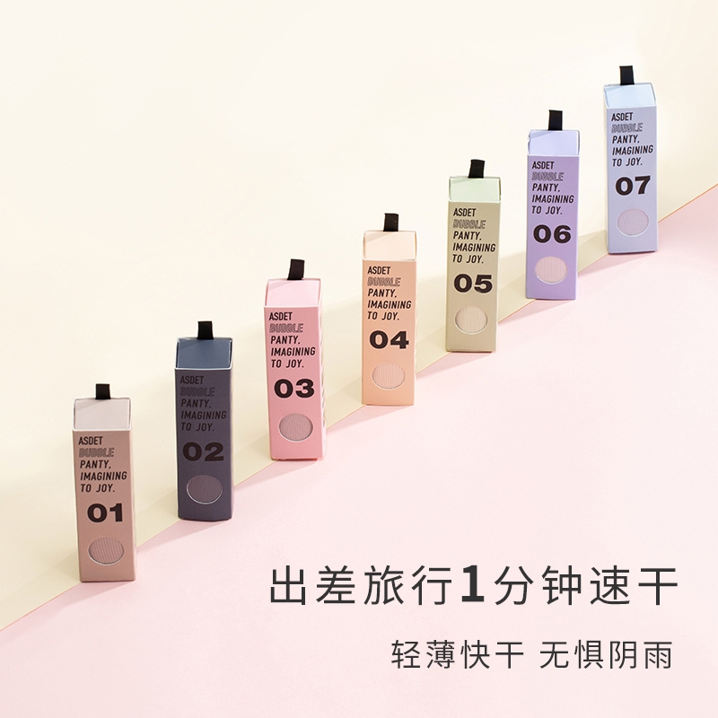 冰丝无痕口红内裤女莫代尔抗菌裆底裤四季薄款面膜裤中腰速干短裤