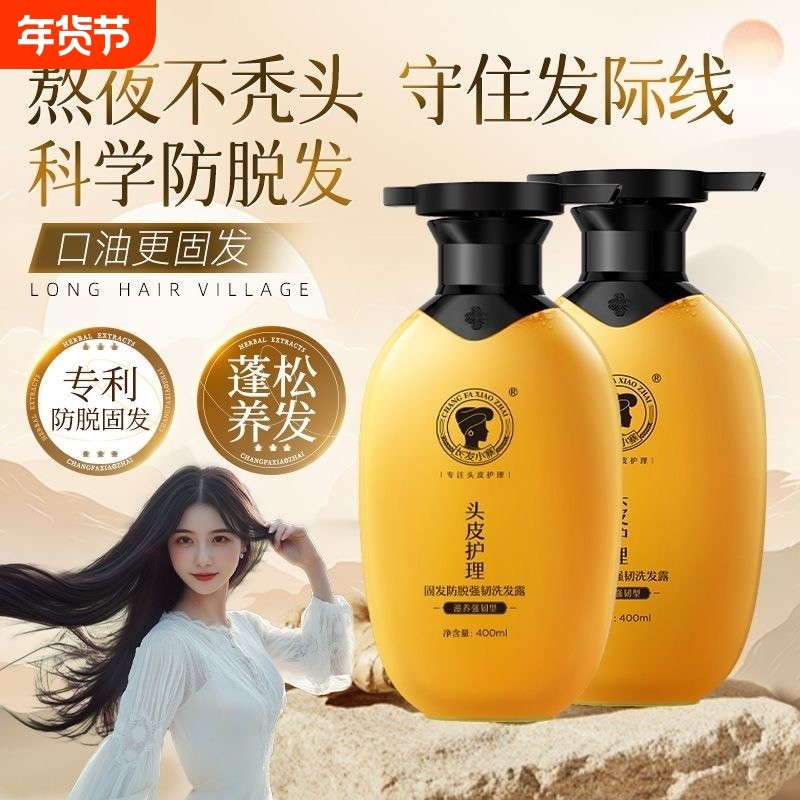 长发小寨淘米水防脱洗发水生姜去屑洗头膏露正品修护丰盈年货节