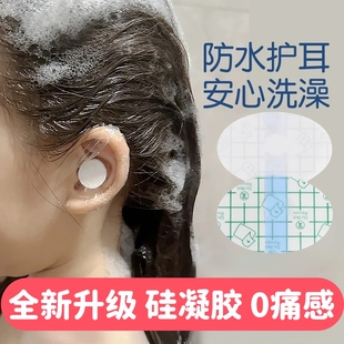 婴儿防进水洗头护耳贴儿童游泳成人耳塞儿童洗澡耳朵防进水神器