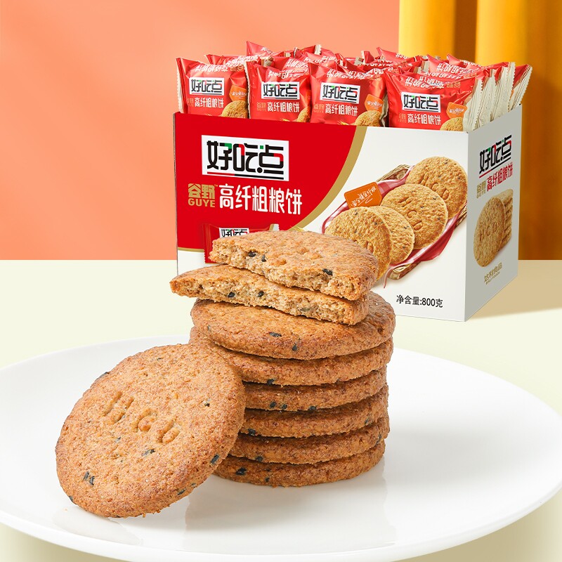 好吃点谷野高纤饼干早餐粗粮饼休闲零食小吃下午茶小包装多口味