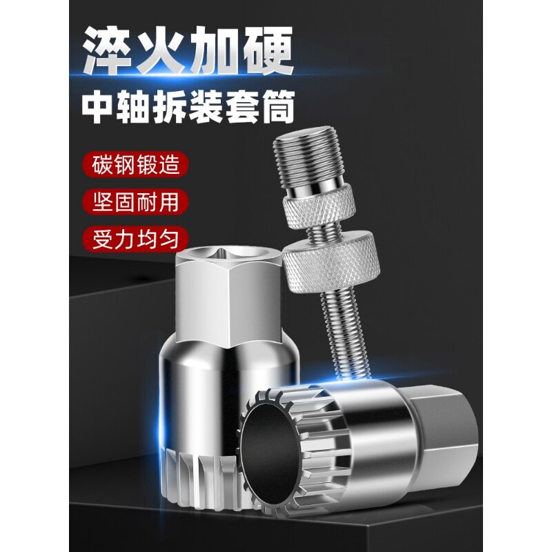 山地自行车方孔中轴套筒拆卸工具牙盘曲柄维修理工具套装单车