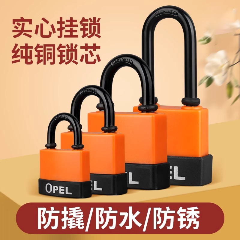 防水防撬挂锁|超7000次加购