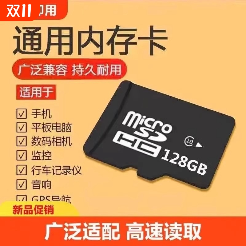 16G/32G/64G内存卡tf卡 储存sd卡 监控存储卡 监控专用储存卡