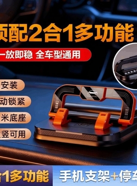 停车牌支架二合一车载手机挪车号牌创意多功能带汽车电话号码专用