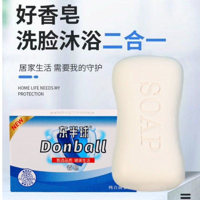 正品香皂纯白洗澡洗脸皂洗手肥皂家用洁面皂清洁沐浴国货清香型