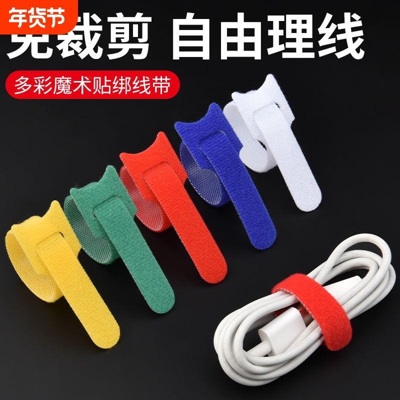 收纳电线理线器缠绕集线数据线收纳理线带卷线束线扎带自粘魔术贴,收纳整理,理线器/集线器/绕线器,淘宝优惠券,粉丝福利购,淘宝优惠卷