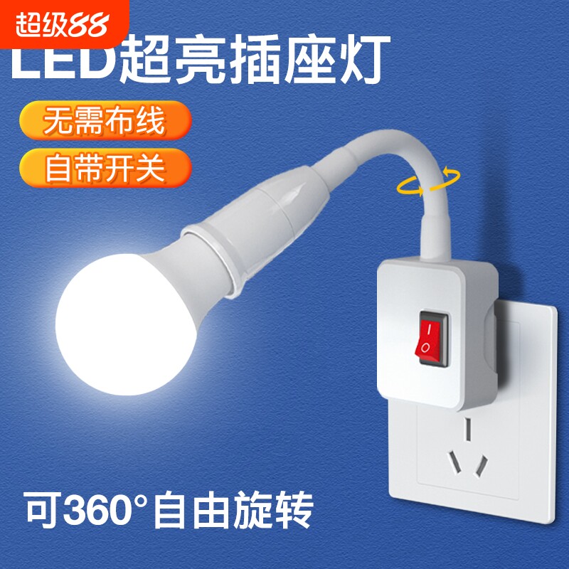 岁忆节能小夜灯插座|千人加购图片