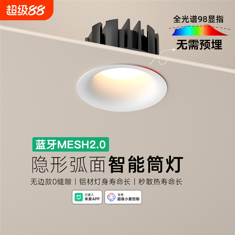 无边框led筒灯深杯防眩光嵌入式非预埋7.5开孔客厅家用无主灯照