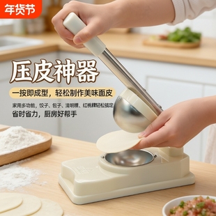 新款压皮神器手工做清明粿艾米粿红桃粿模具家用包包子饺子压皮器