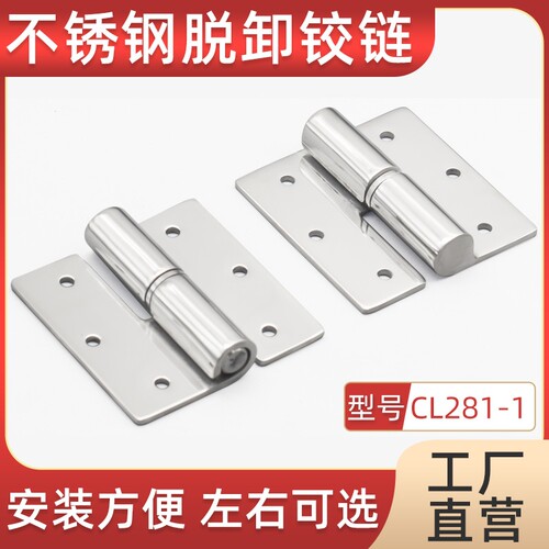 304不锈钢工业铰链机箱机柜门加厚CL281重型机电五金设备承重合页