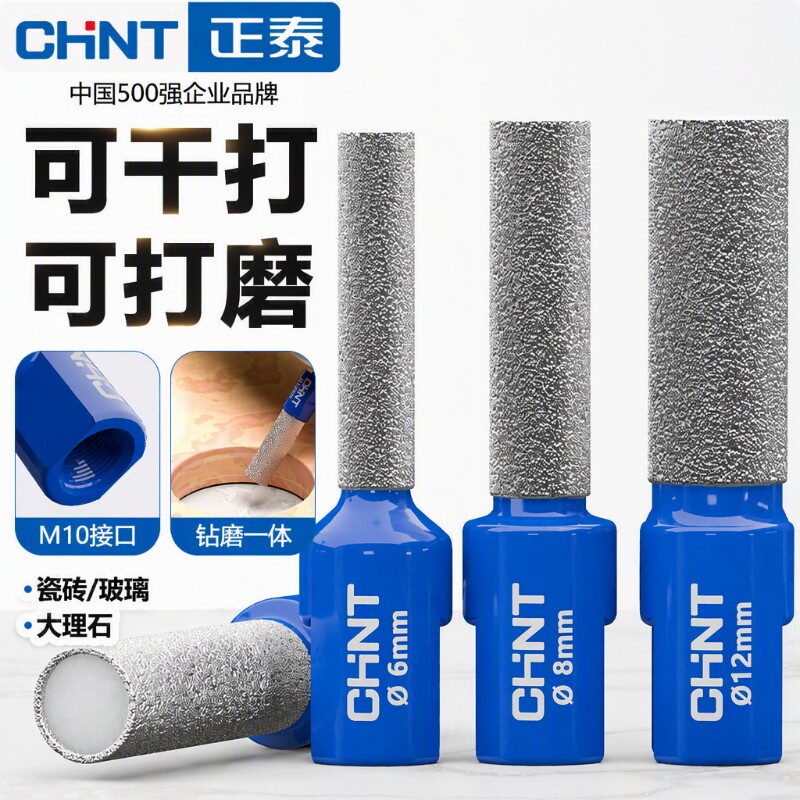 正泰角磨机开孔器瓷砖打孔钻头干打玻璃全瓷砖石材大理石钻孔打磨图片