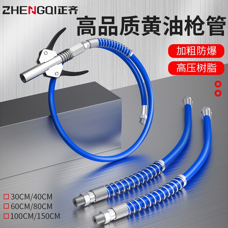 黄油枪防爆软管连接管手动黄油枪头嘴枪管加长延长管气动配件大全