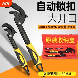 多功能活口活动扳手管钳卫浴大开口万用板手工具套装子自锁水管