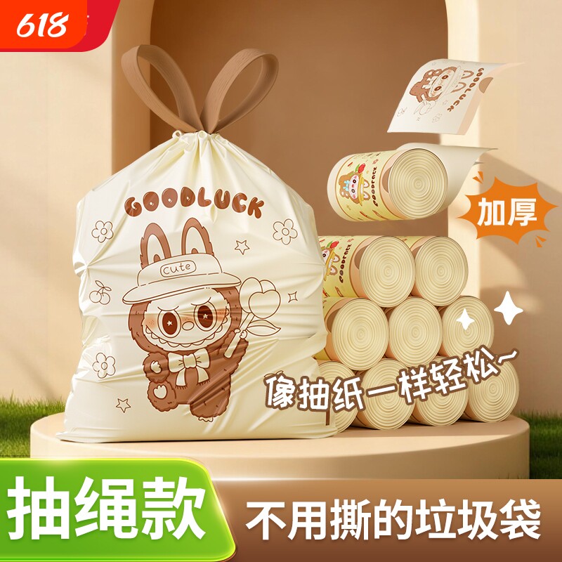 知洁抽绳垃圾袋加厚手提式免撕家用黑色厨房印花高颜值宿舍实惠装