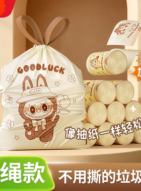 知洁抽绳垃圾袋加厚手提式免撕家用黑色厨房印花高颜值宿舍实惠装