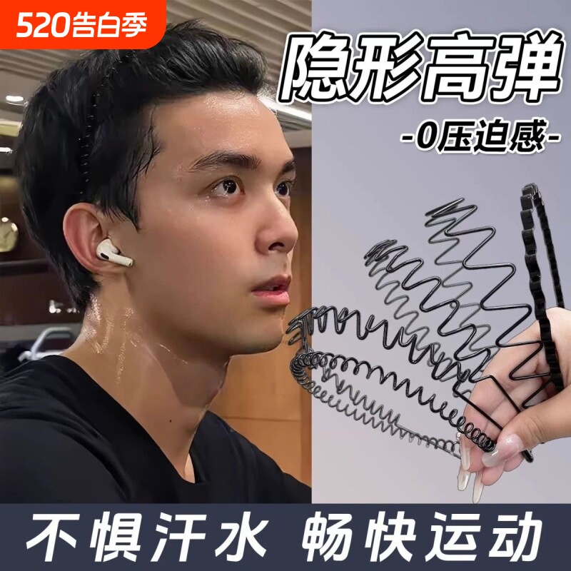 男士黑色金属发箍用运动隐形无痕压发固定头箍不勒头发卡发型造型
