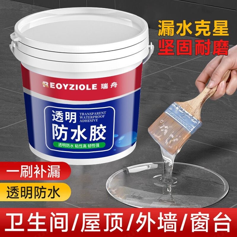 透明防水胶卫生间专用裂缝渗水的防水涂料外墙补漏防漏材料屋顶