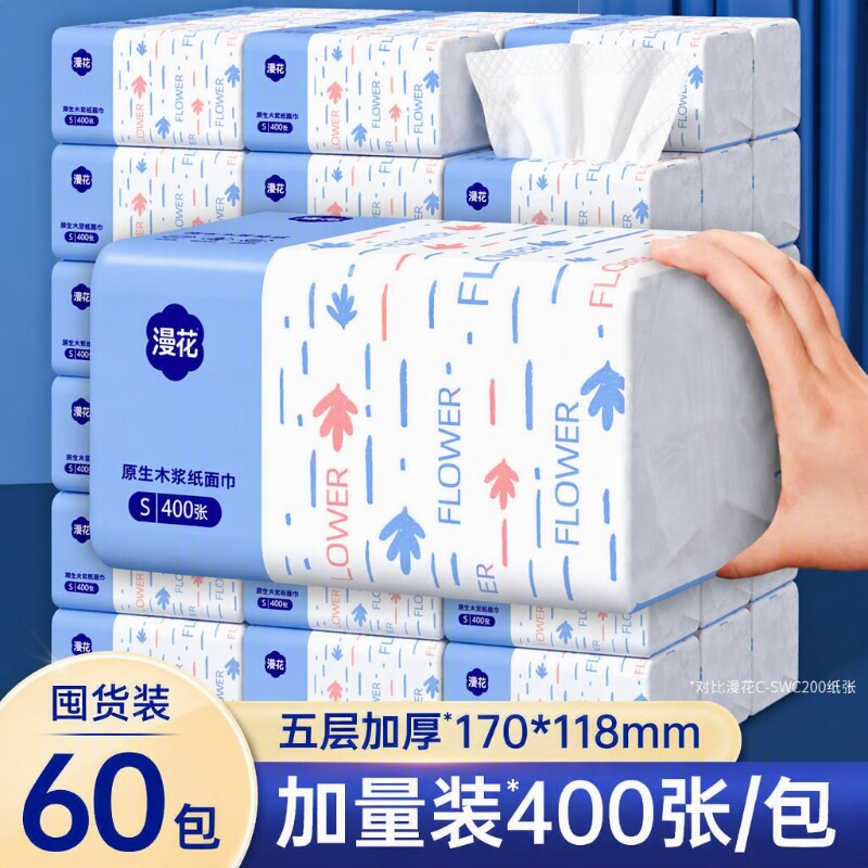 漫花抽取式抽纸整箱|万人加购图片
