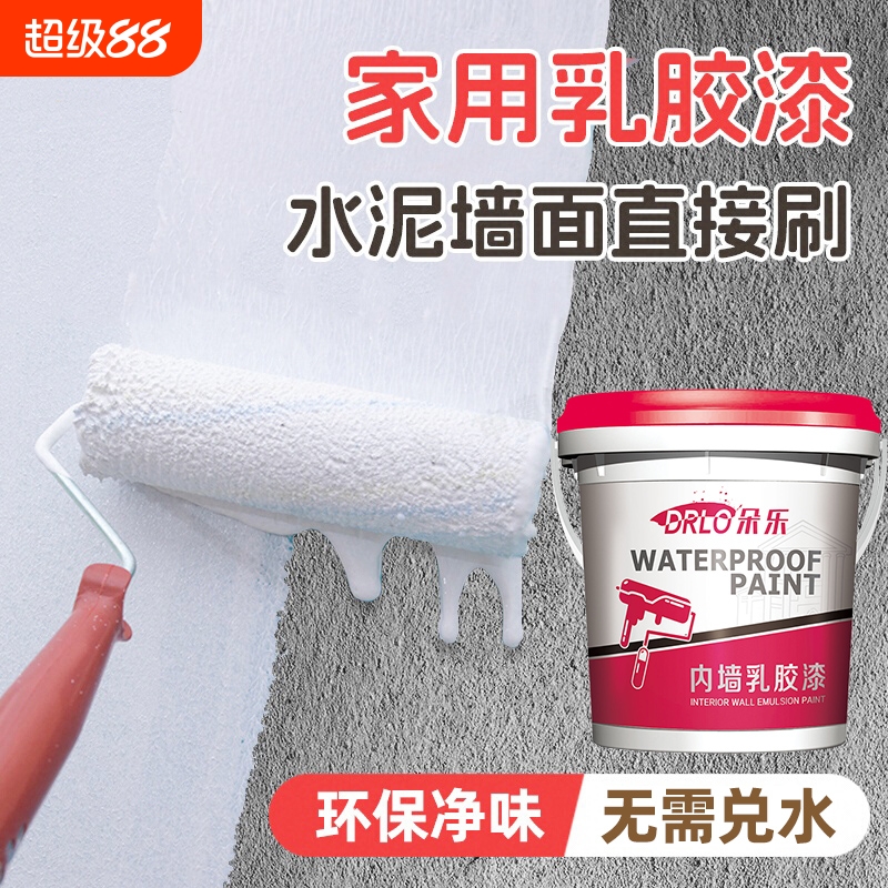 乳胶漆室内家用自刷涂料无味
