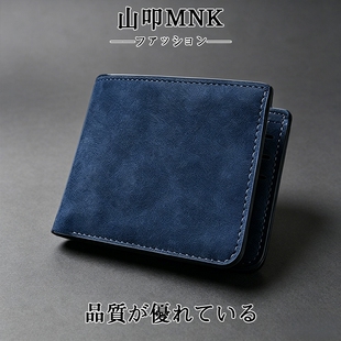 日本山叩MNK 2026新款男士钱包简约个性潮流磨砂皮钱包男款年轻人