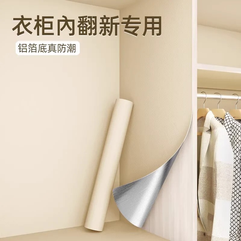 母婴衣柜贴纸防水防潮家具翻新专用自粘墙纸柜子抽屉内书桌面贴膜