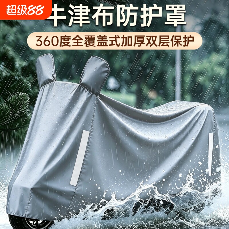 电动车防晒防雨罩加厚摩托车车衣电瓶车挡雨罩自行车遮雨防尘车罩