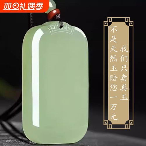 天然和田玉色平安无事牌浅晴水鸭蛋青吊坠男女款石英玉面包牌玉坠