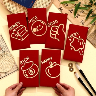2026新款红包袋通用创意过新年吉祥好运喜乐利是封新年福字压岁包