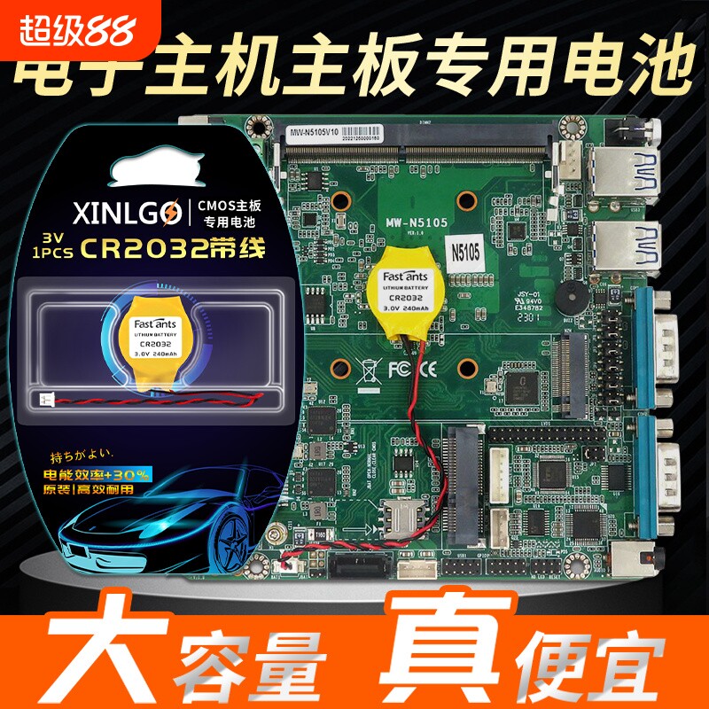 原装CR2032带插头主板纽扣电池图片