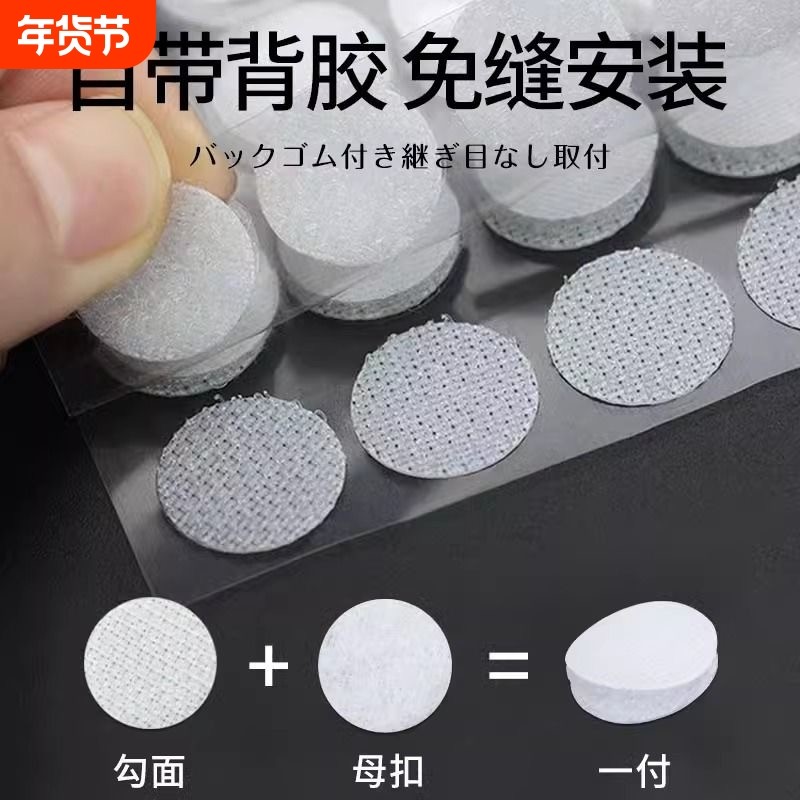 幼儿园手工双面魔术贴透明安静圆形粘贴强力超薄背胶子母扣小圆点