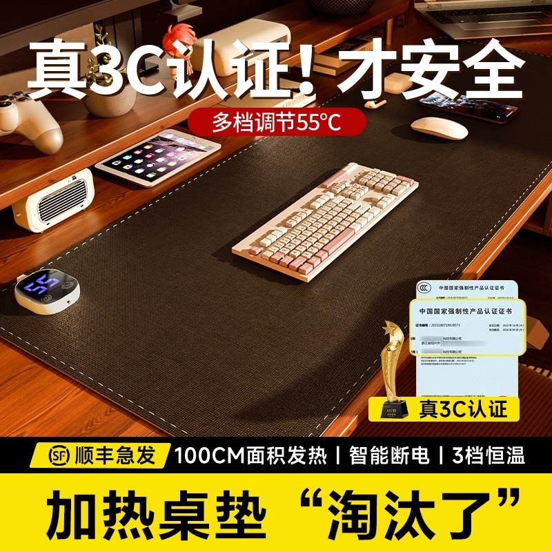 加热鼠标垫超大发热|121人收藏